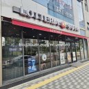 롯데리아 혁신도시점 이미지