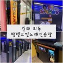 뱅뱅노래연습장 이미지