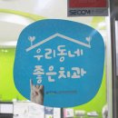 서울티플란트치과의원 네이버블로그