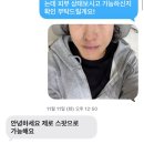 강남-147 | 강남 신사역 기미 잡티 제거 미작뷰티 강남본점 1회차 후기