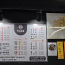 진진족발