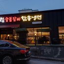 드림숯불갈비 이미지