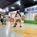 더아이스포츠 | 울산농구교실 아이가 먼저 가고 싶어 하는 투더짐스포츠센터 후기