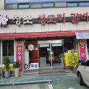 포항 돼지갈비 창포생고기갈비살 솔직후기_240629