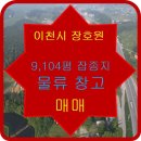 토복부동산공인중개사사무소 이미지