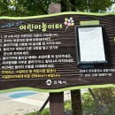 솔마루어린이놀이터 이미지