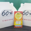 60계치킨서울 이미지