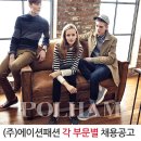 (주)에이션패션