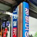 도계동 정류소앞 이미지