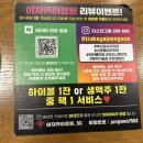 롯데리아 신호점 | 신호동이자카야정원 점심특선 돈까스맛집 초밥추천후기