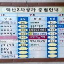 덕산세탁소 이미지
