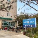 바다뜰펜션 이미지