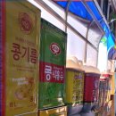 식품잡화상회