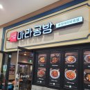 마라공방 문정테라타워점