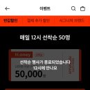 현대면세점 선착순 적립금 이벤트 공유 이미지