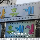 휴게실 성인게임장 노컷뉴스