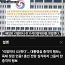 쥴리 홑이불 속 남자 증인신청 고려 중/헐.. 나얼 이런 사람이었군요/리얼미터 수석위원이 대통령실 행정관으로!!/한반도 전쟁 위기... 이미지