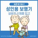 새론복지용구 이미지