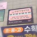 아리의음악학원