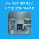 헤븐리 펜트하우스 이미지