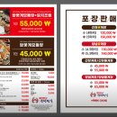 여수 돌게장 포장 여수게장한상 낭만별식 라테라스점