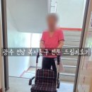 전남복지의료기 네이버블로그