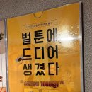 벌툰구월