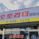 오토리더 | 중고차 매매 오토리더 천안 동남구 용곡동 가격 후기