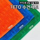 &lt;수피마 수건세트&gt; 카카오톡 선물하기 5만원이하 선물 추천 후기