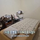 해피 뷰티 샵 이미지