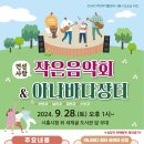 새재골작은도서관 이미지