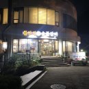 들안길참숯화로숯불갈비 이미지