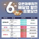오븐마루치킨동해천곡점 이미지