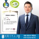 법률사무소대상