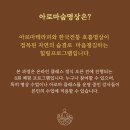 아로마숨명상 이미지