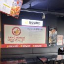 장모님치킨 오동동직영점