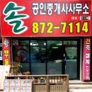 인하대부동산공인중개사사무소 이미지