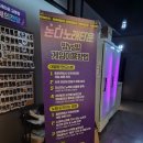논다 | 대구 교동 술집 논다노래타운 노래방 후기
