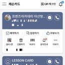 프렌즈아카데미 아산 탕정점 이미지