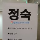 빈체르스터디카페 이미지