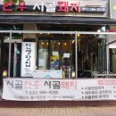 시골한우마트 이미지