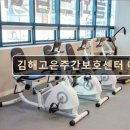 고은유치원 | 주간보호센터 재가센터 노인요양원 정보 추천 김해고은주간보호센터 어방점 김해 어르신 돌봄 전문 센터
