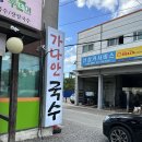 [고양시 맛집] 행주산성 콩국수 초계국수 ‘가나안국수’