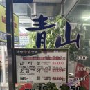 강동면-4 | 경주 강동면 한우 맛집&#34;청산한우숯불갈비&#34;