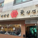 양탄집 - 이천시 | 양탄집
