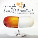 남은약국 이미지