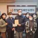 평창군치매안심센터 이미지