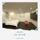 톰지모텔 | [잠실역 호텔] 방이동 먹자골목, 석촌호수 근처 숙소 잠실 톰지호텔 솔직후기