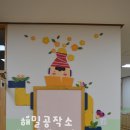 충청남도아산용연초등학교병설유치원자석보드게시판.일러스트자석보드게시판.벽꾸미기자석보드게시판.유치원게시판.예쁜게시판.나무게시판.게시판.유치원꾸미기 이미지