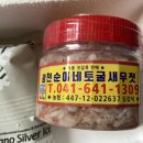 순이네토굴새우젓 이미지